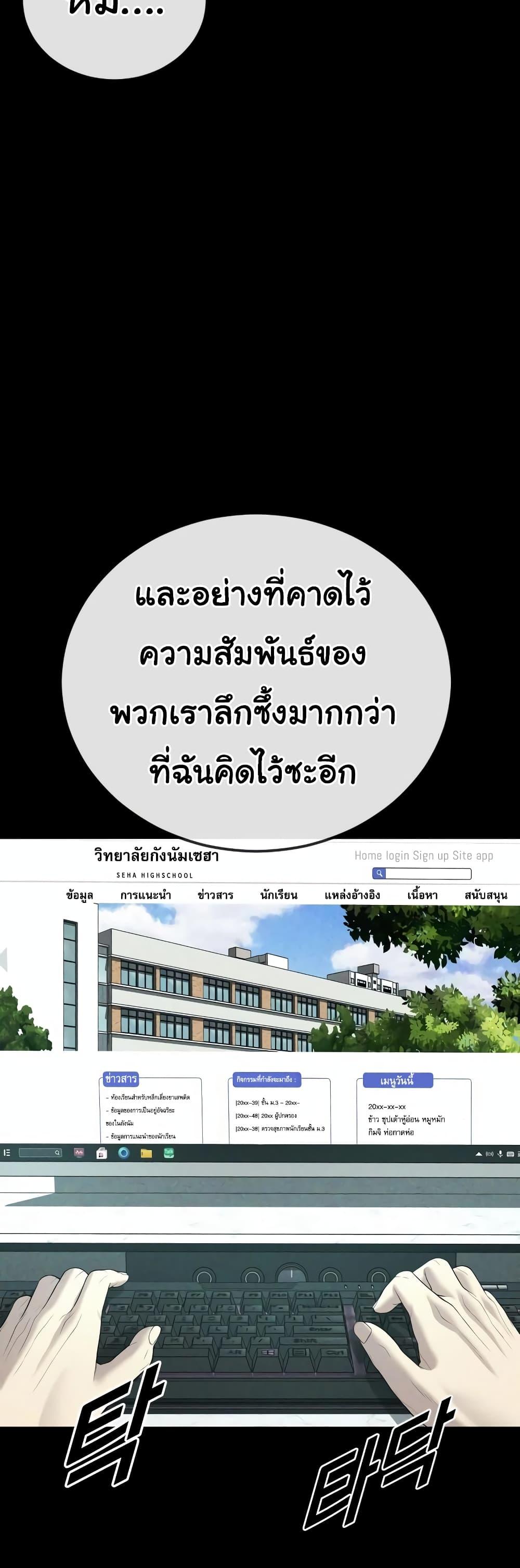 Juvenile Offender อาชญากรวัยเยาว์ ตอนที่ 11 แปลไทย