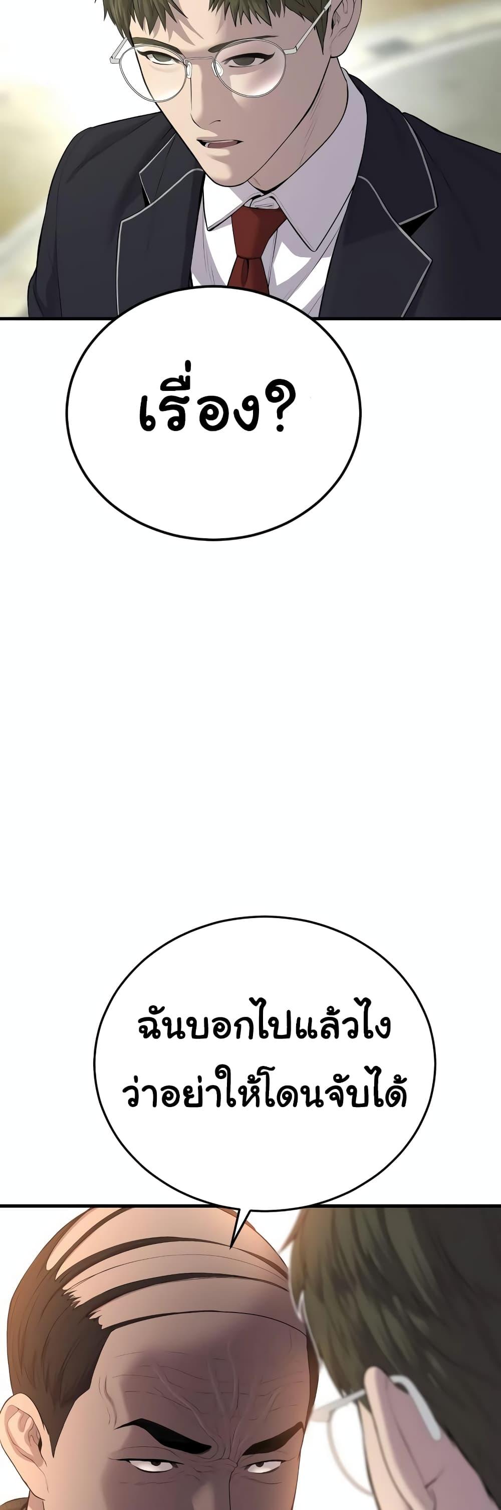 Juvenile Offender อาชญากรวัยเยาว์ ตอนที่ 11 แปลไทย