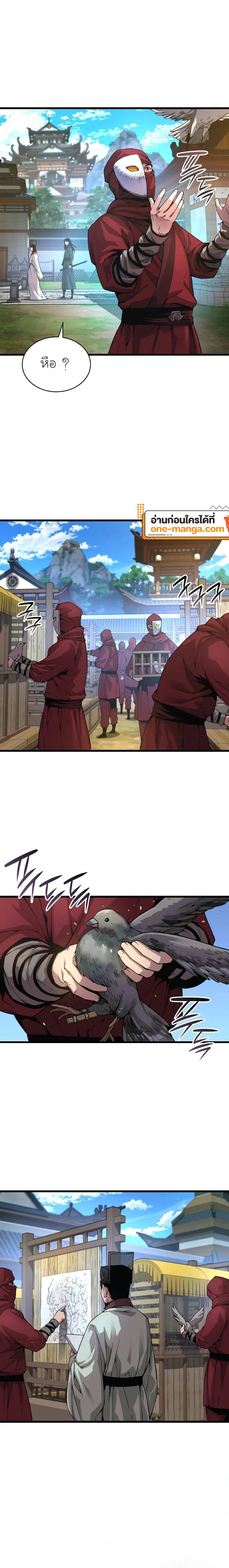 Myst Might Mayhem ตอนที่ 87 แปลไทย