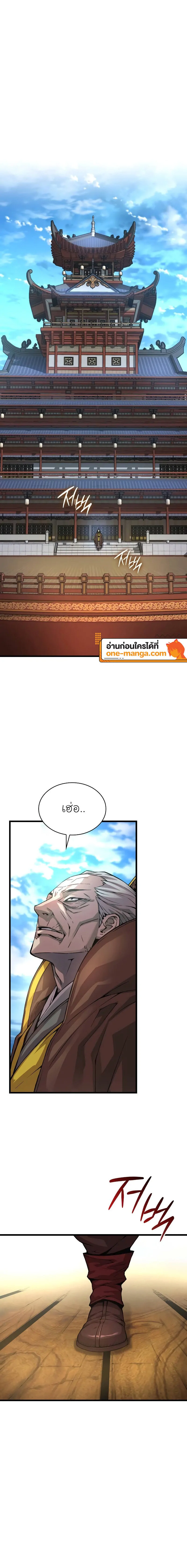 Myst Might Mayhem ตอนที่ 87 แปลไทย