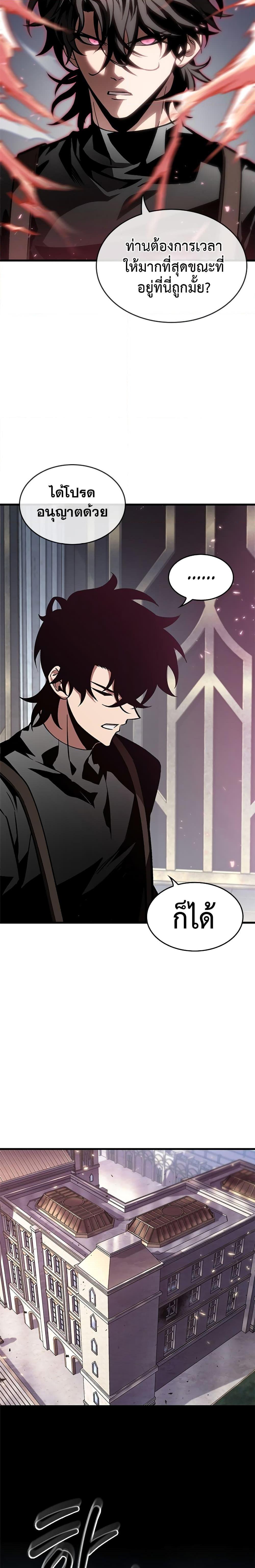 Pick Me Up, Infinite Gacha ตอนที่ 84 แปลไทย