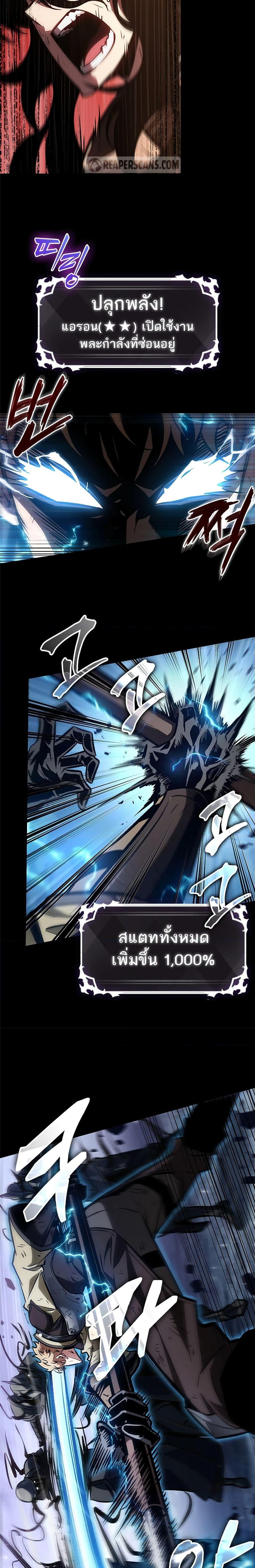 Pick Me Up, Infinite Gacha ตอนที่ 84 แปลไทย