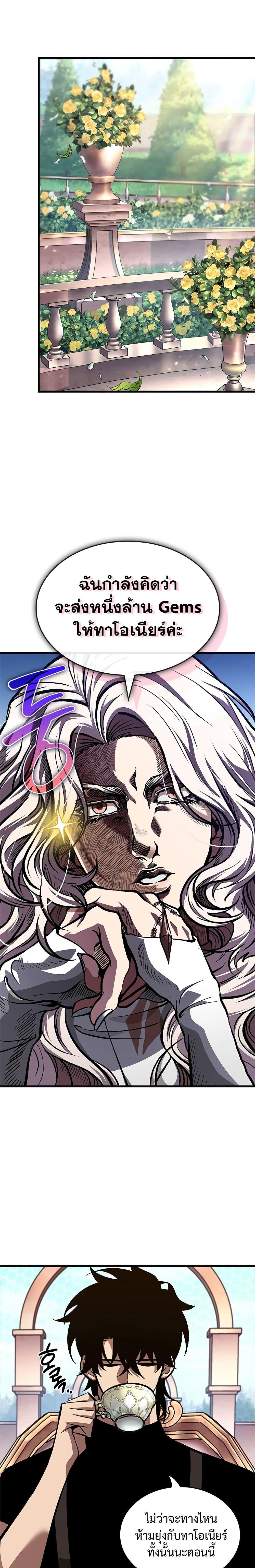 Pick Me Up, Infinite Gacha ตอนที่ 84 แปลไทย