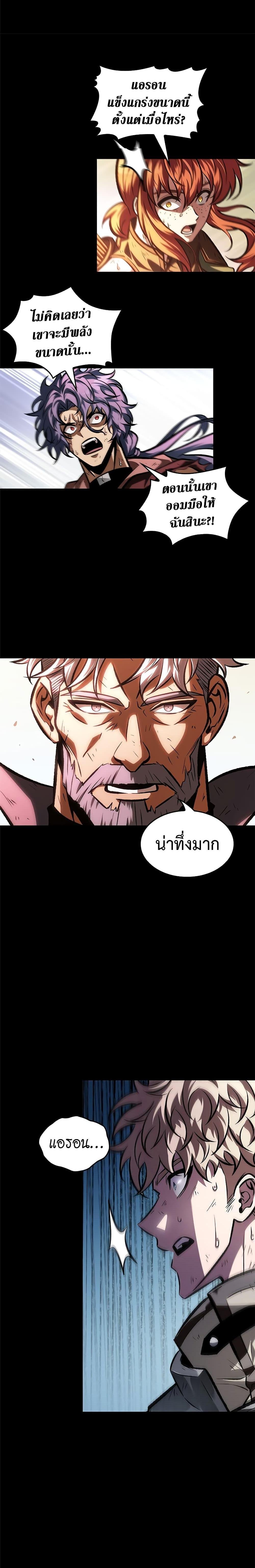 Pick Me Up, Infinite Gacha ตอนที่ 84 แปลไทย