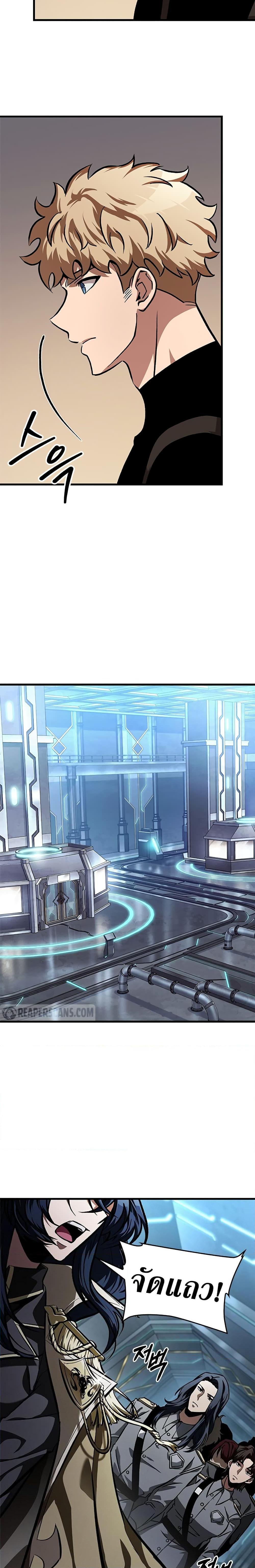 Pick Me Up, Infinite Gacha ตอนที่ 84 แปลไทย