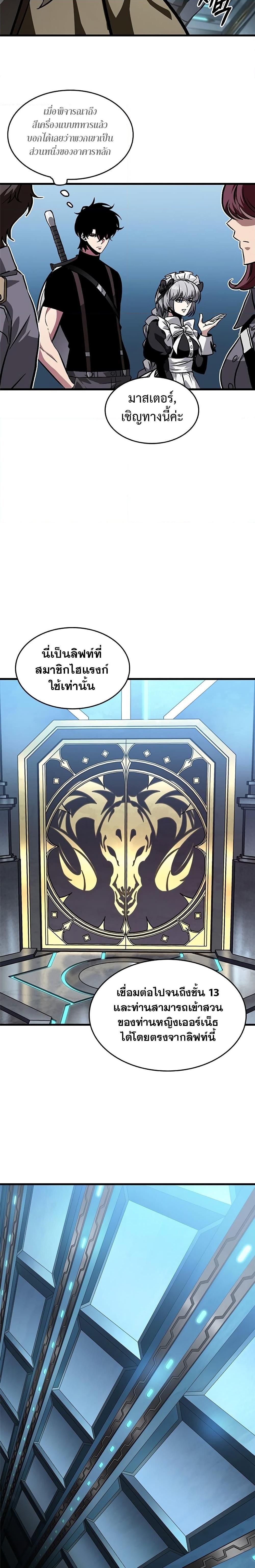 Pick Me Up, Infinite Gacha ตอนที่ 84 แปลไทย