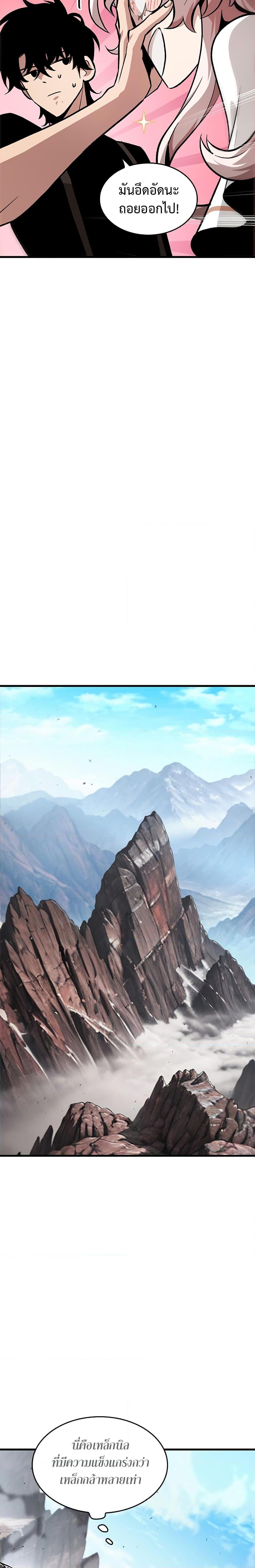 Pick Me Up, Infinite Gacha ตอนที่ 84 แปลไทย