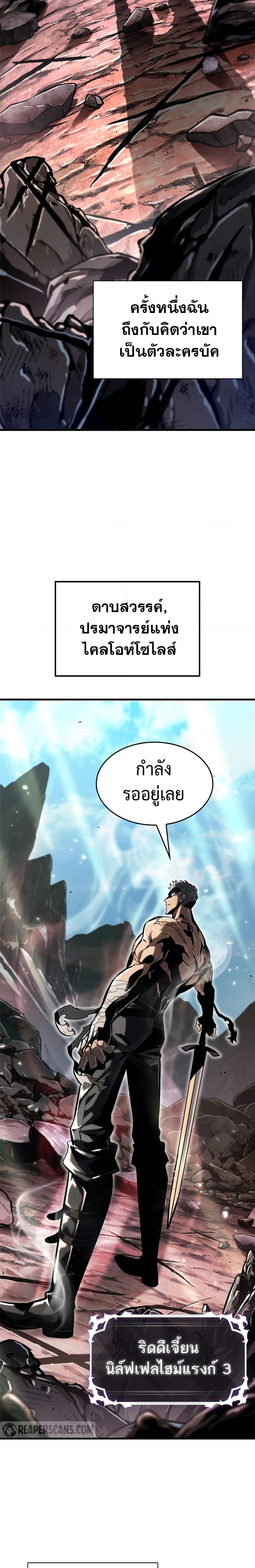Pick Me Up, Infinite Gacha ตอนที่ 84 แปลไทย