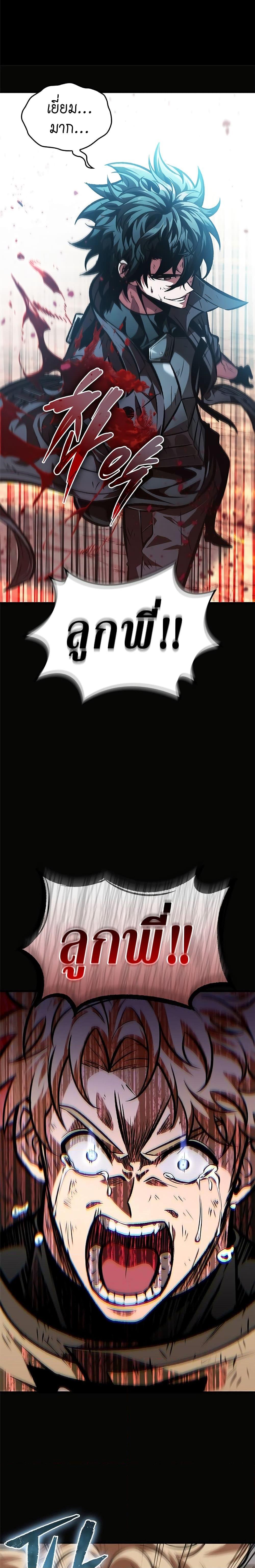 Pick Me Up, Infinite Gacha ตอนที่ 84 แปลไทย