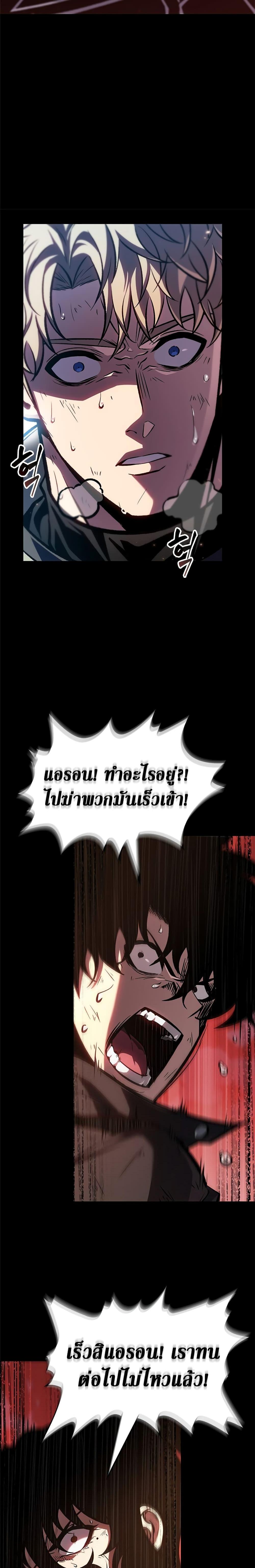 Pick Me Up, Infinite Gacha ตอนที่ 84 แปลไทย