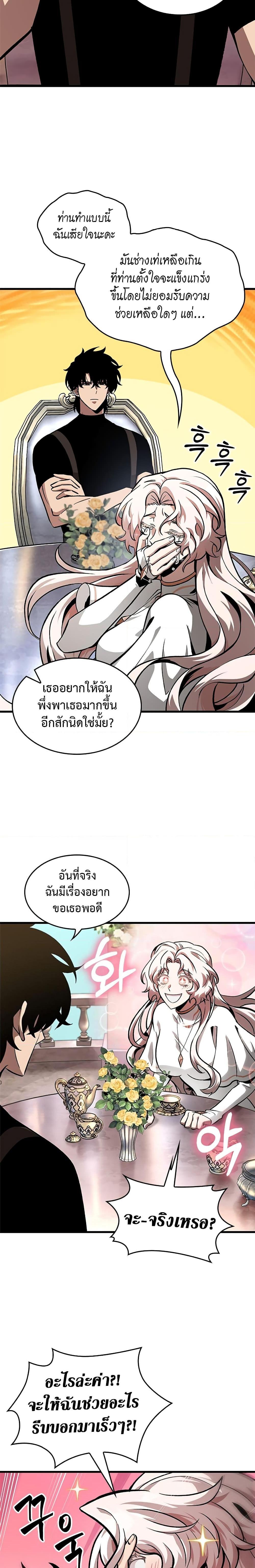 Pick Me Up, Infinite Gacha ตอนที่ 84 แปลไทย