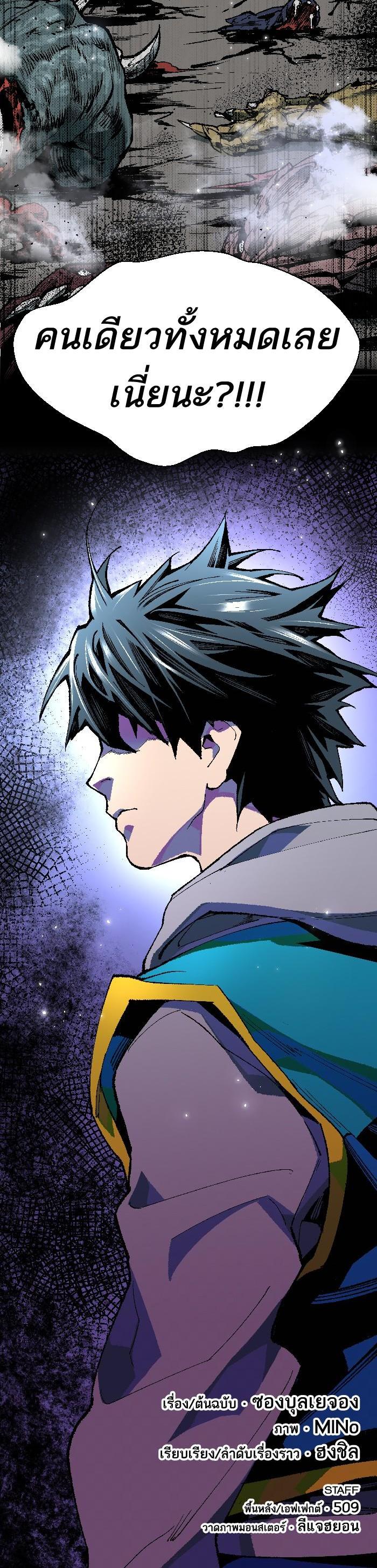 Limit Breaker ยอดคนเลเวลทะลุ ตอนที่ 2 แปลไทย