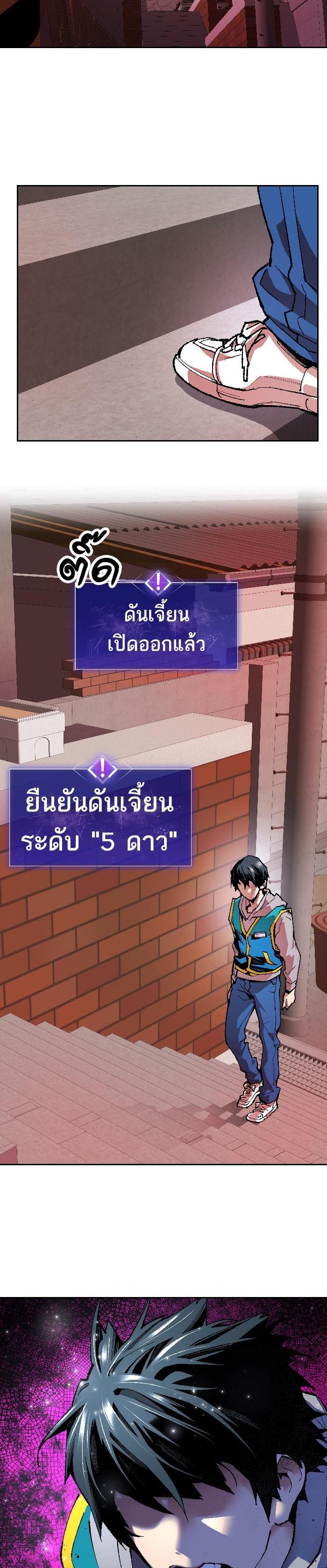 Limit Breaker ยอดคนเลเวลทะลุ ตอนที่ 2 แปลไทย