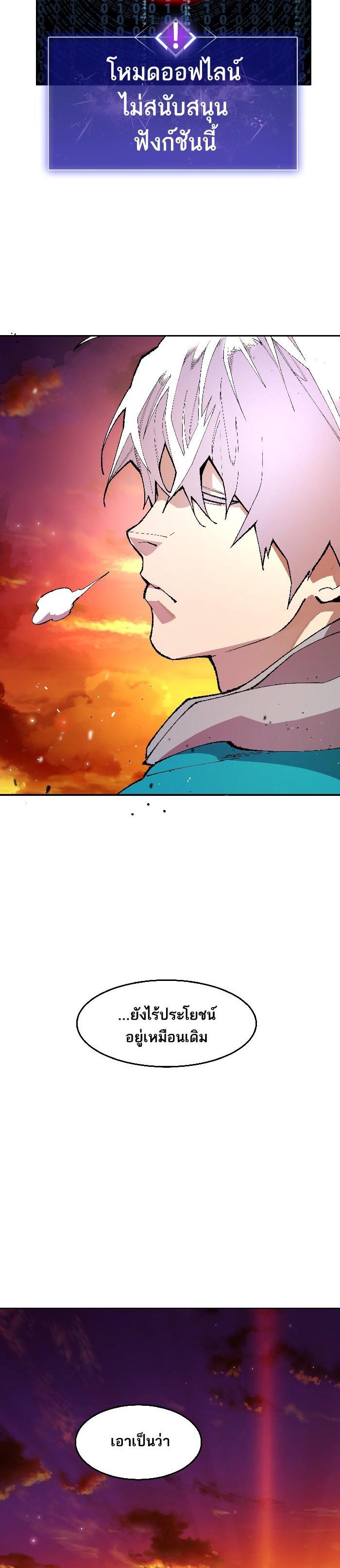 Limit Breaker ยอดคนเลเวลทะลุ ตอนที่ 2 แปลไทย