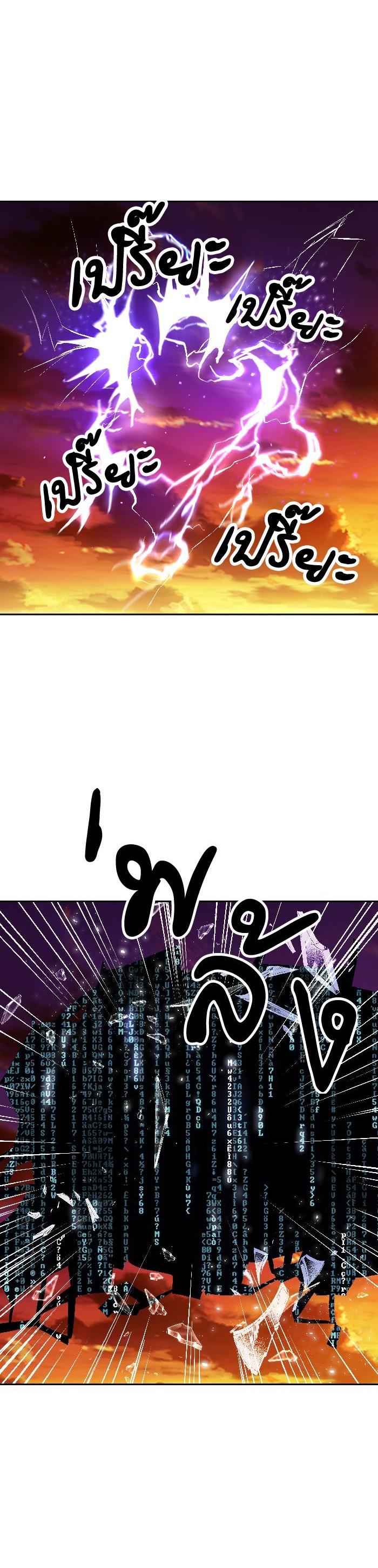 Limit Breaker ยอดคนเลเวลทะลุ ตอนที่ 2 แปลไทย