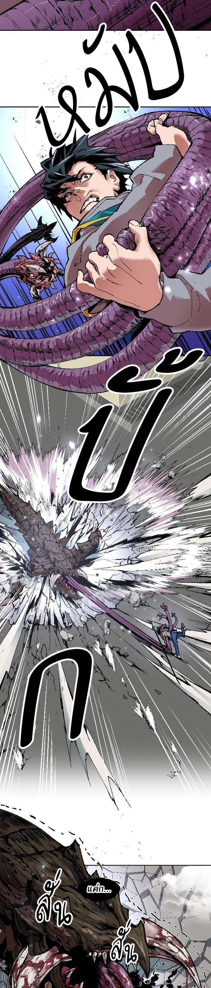 Limit Breaker ยอดคนเลเวลทะลุ ตอนที่ 2 แปลไทย