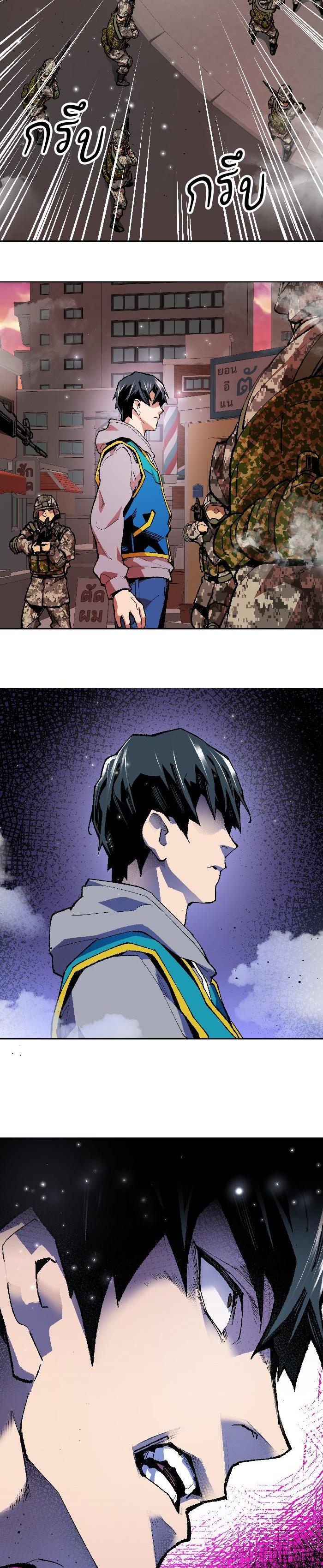 Limit Breaker ยอดคนเลเวลทะลุ ตอนที่ 2 แปลไทย