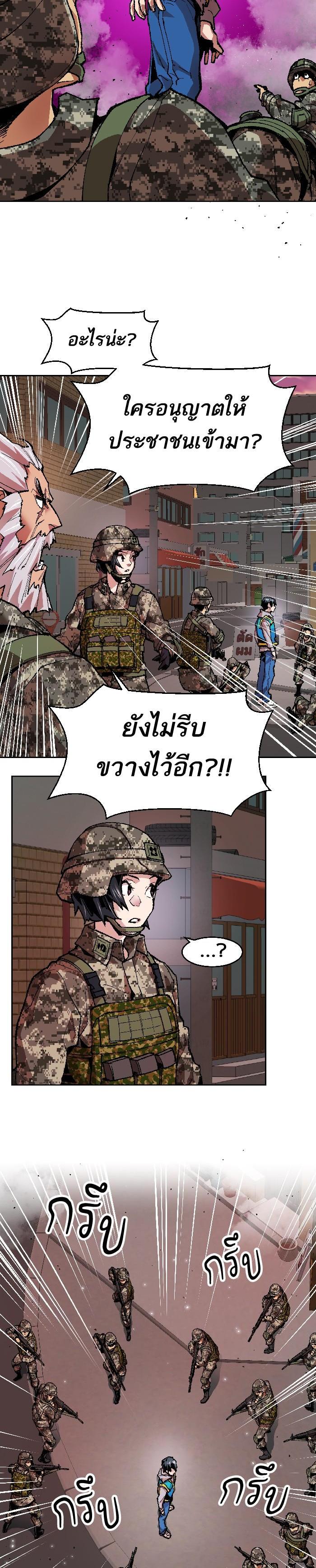 Limit Breaker ยอดคนเลเวลทะลุ ตอนที่ 2 แปลไทย