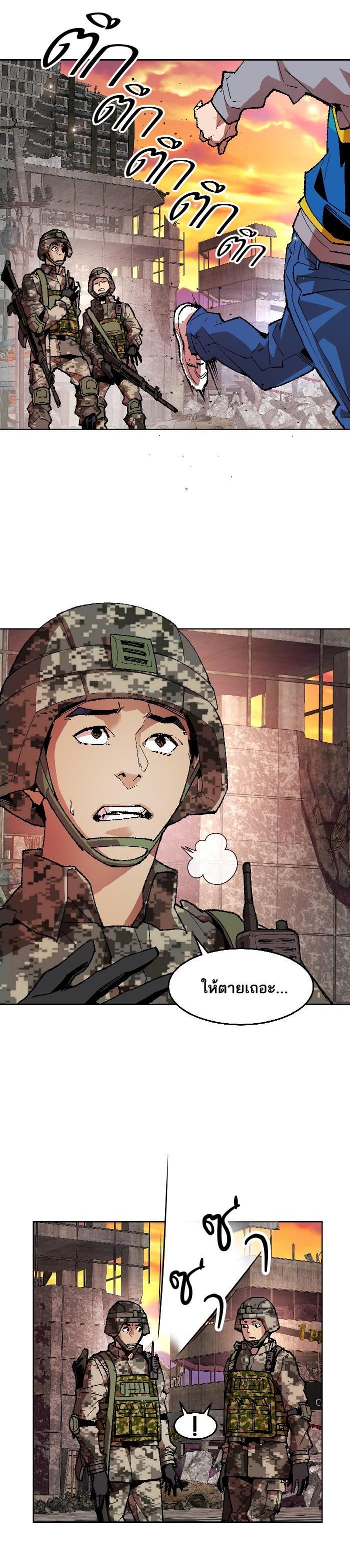 Limit Breaker ยอดคนเลเวลทะลุ ตอนที่ 2 แปลไทย