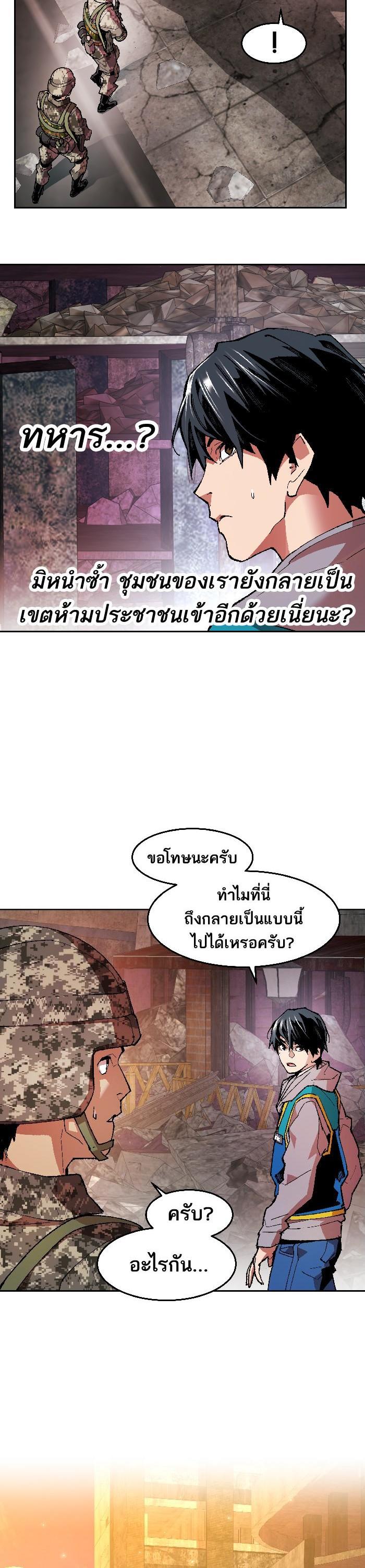 Limit Breaker ยอดคนเลเวลทะลุ ตอนที่ 2 แปลไทย