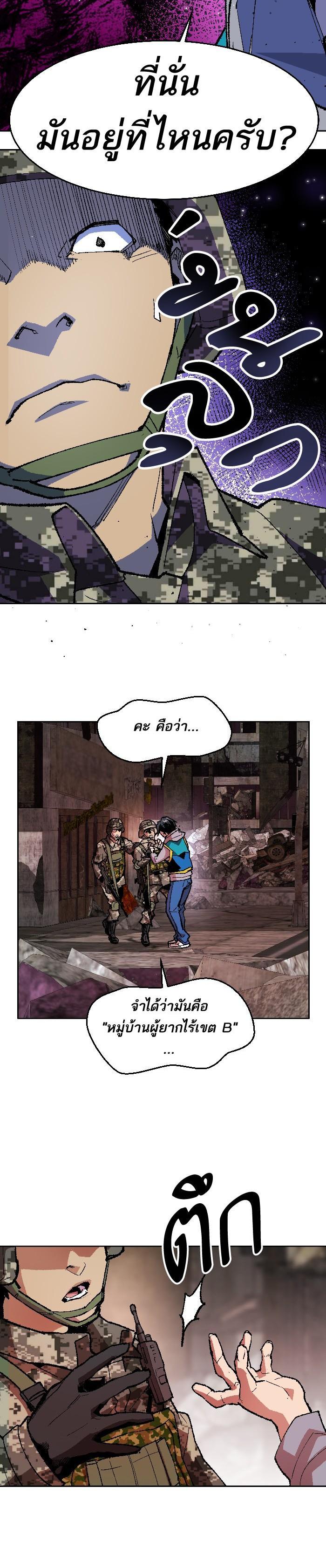 Limit Breaker ยอดคนเลเวลทะลุ ตอนที่ 2 แปลไทย