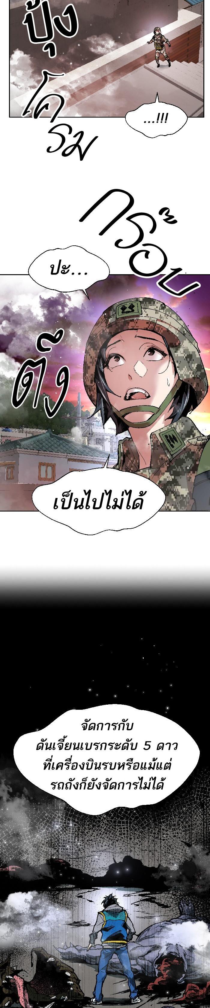 Limit Breaker ยอดคนเลเวลทะลุ ตอนที่ 2 แปลไทย
