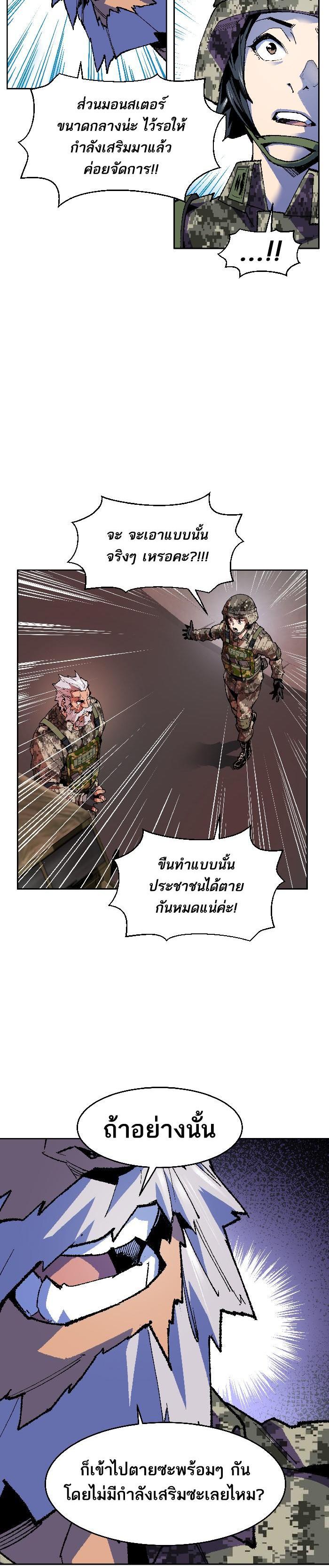 Limit Breaker ยอดคนเลเวลทะลุ ตอนที่ 2 แปลไทย