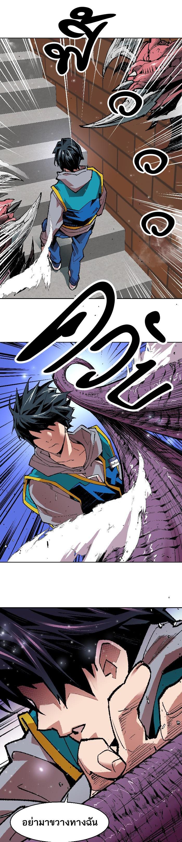 Limit Breaker ยอดคนเลเวลทะลุ ตอนที่ 2 แปลไทย