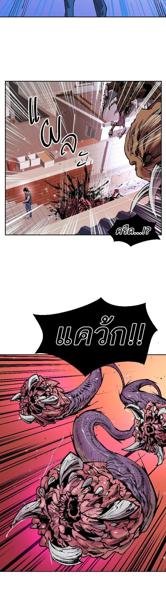 Limit Breaker ยอดคนเลเวลทะลุ ตอนที่ 2 แปลไทย