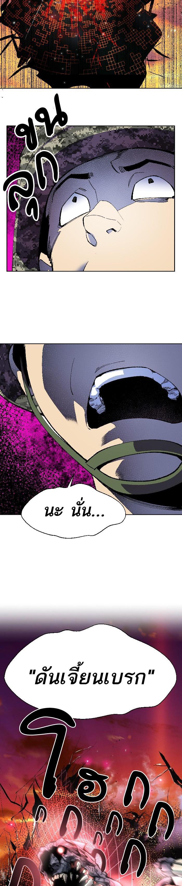 Limit Breaker ยอดคนเลเวลทะลุ ตอนที่ 2 แปลไทย