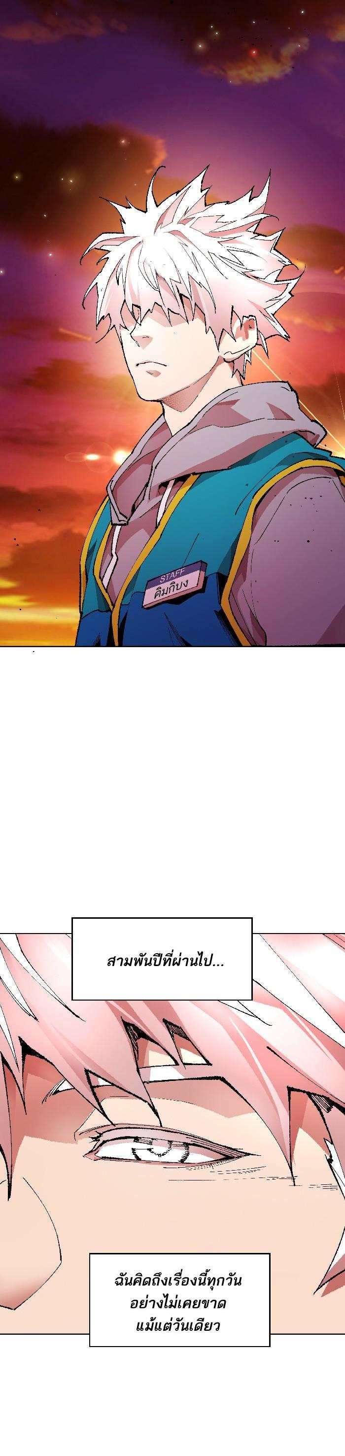 Limit Breaker ยอดคนเลเวลทะลุ ตอนที่ 2 แปลไทย
