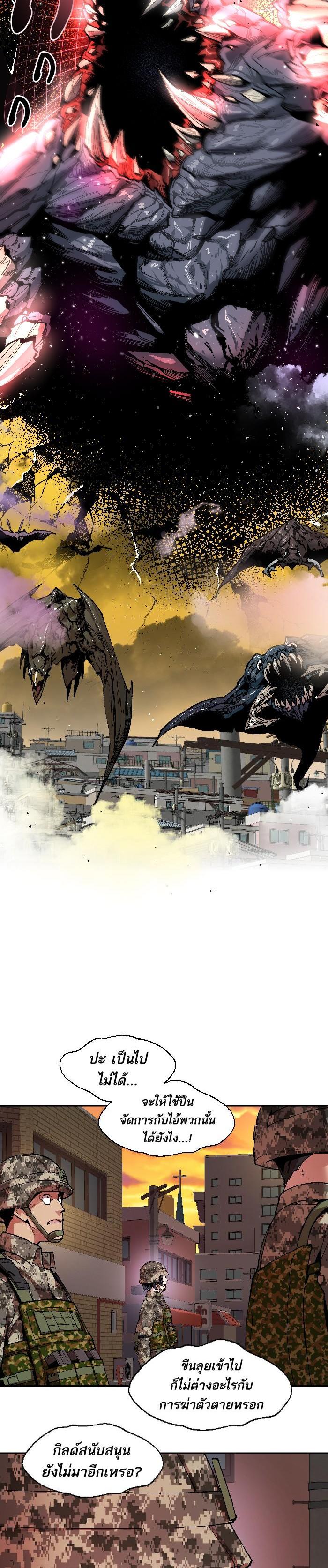 Limit Breaker ยอดคนเลเวลทะลุ ตอนที่ 2 แปลไทย