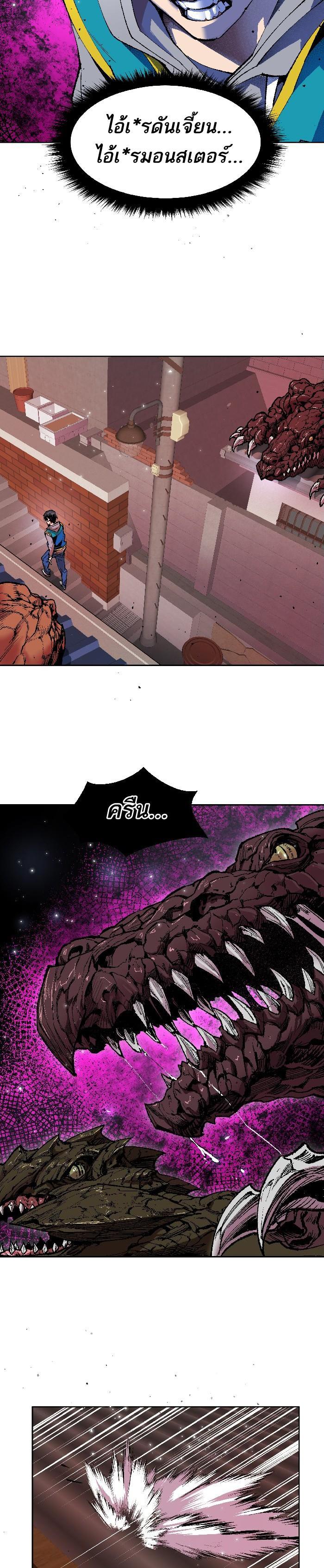 Limit Breaker ยอดคนเลเวลทะลุ ตอนที่ 2 แปลไทย