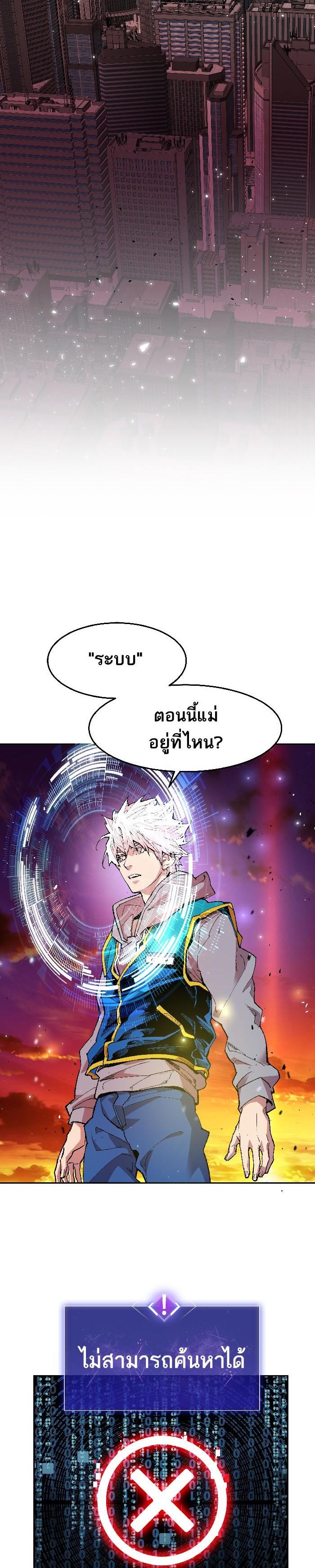 Limit Breaker ยอดคนเลเวลทะลุ ตอนที่ 2 แปลไทย