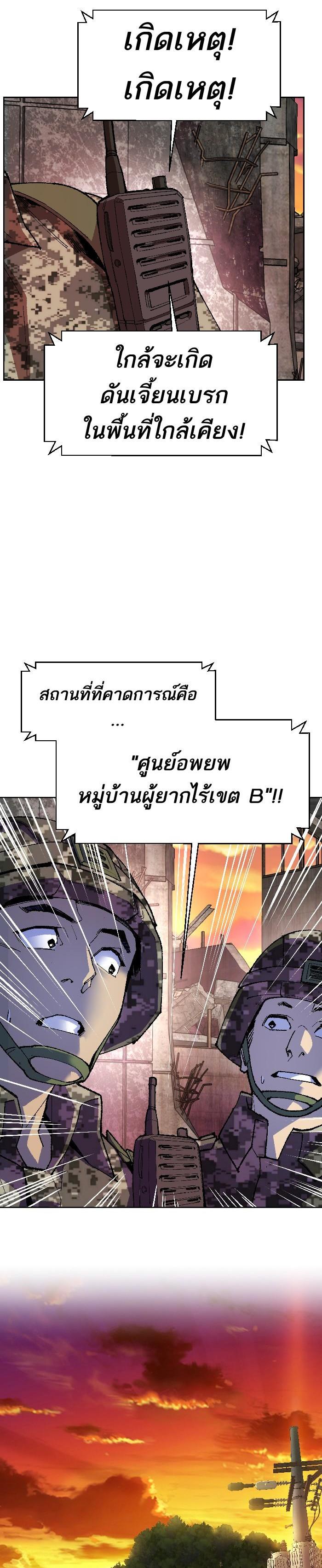 Limit Breaker ยอดคนเลเวลทะลุ ตอนที่ 2 แปลไทย