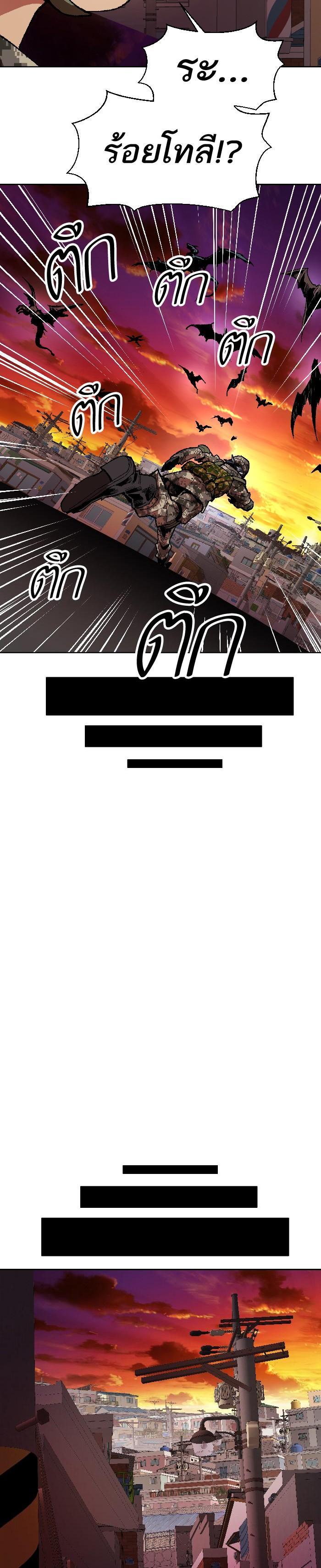 Limit Breaker ยอดคนเลเวลทะลุ ตอนที่ 2 แปลไทย