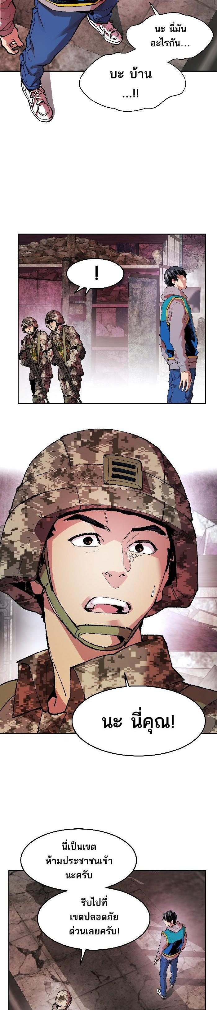 Limit Breaker ยอดคนเลเวลทะลุ ตอนที่ 2 แปลไทย