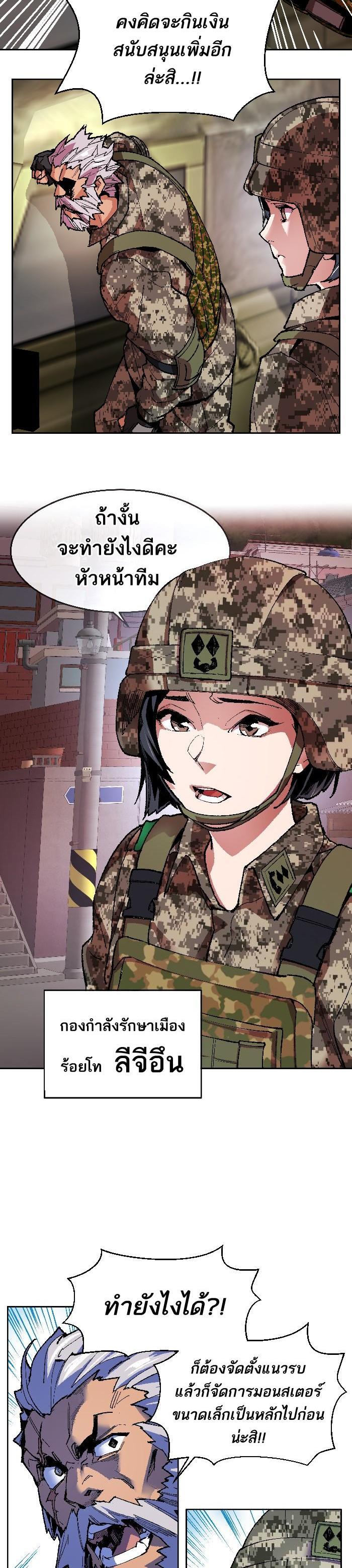 Limit Breaker ยอดคนเลเวลทะลุ ตอนที่ 2 แปลไทย