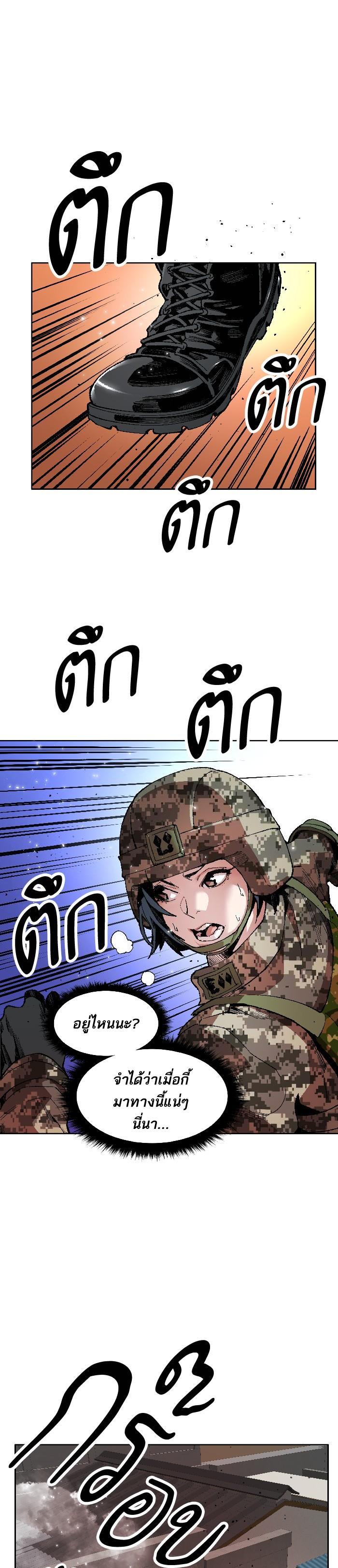 Limit Breaker ยอดคนเลเวลทะลุ ตอนที่ 2 แปลไทย