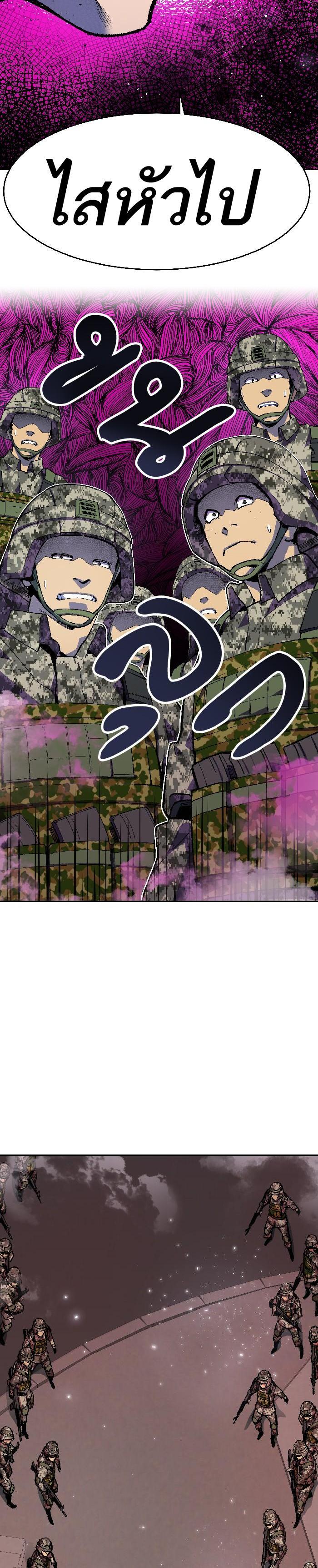 Limit Breaker ยอดคนเลเวลทะลุ ตอนที่ 2 แปลไทย