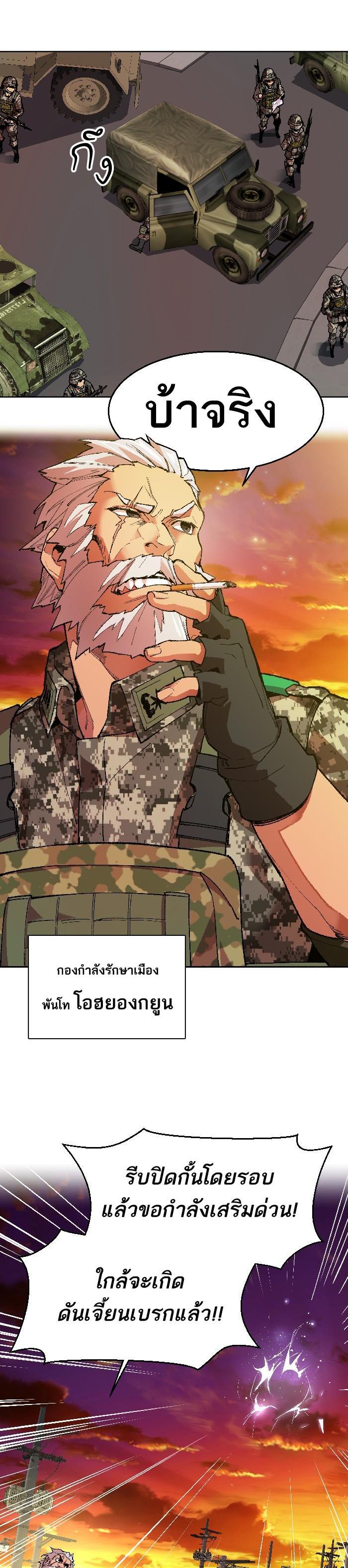 Limit Breaker ยอดคนเลเวลทะลุ ตอนที่ 2 แปลไทย