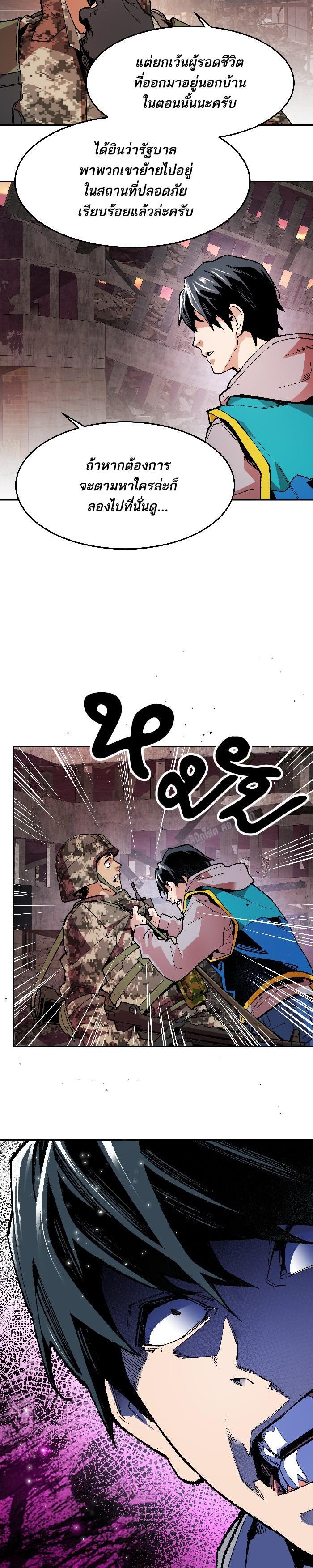 Limit Breaker ยอดคนเลเวลทะลุ ตอนที่ 2 แปลไทย