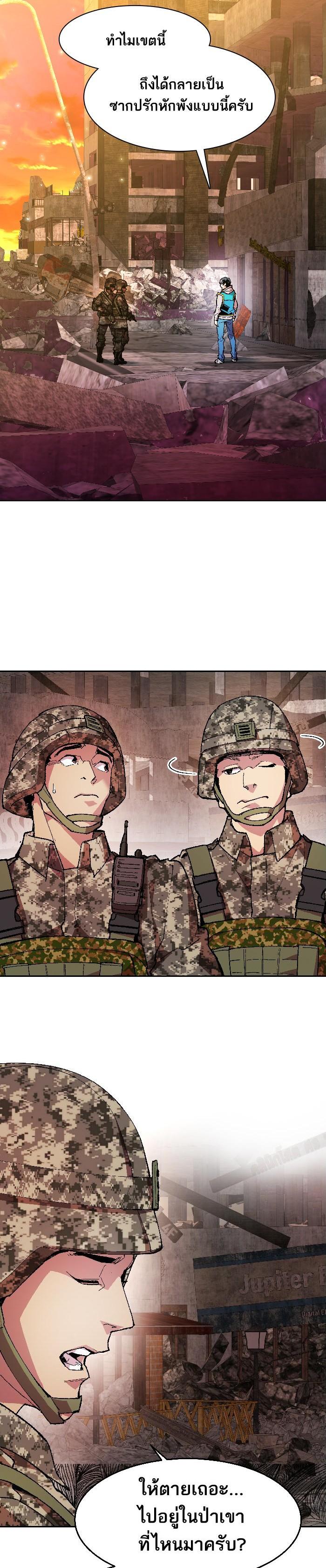 Limit Breaker ยอดคนเลเวลทะลุ ตอนที่ 2 แปลไทย