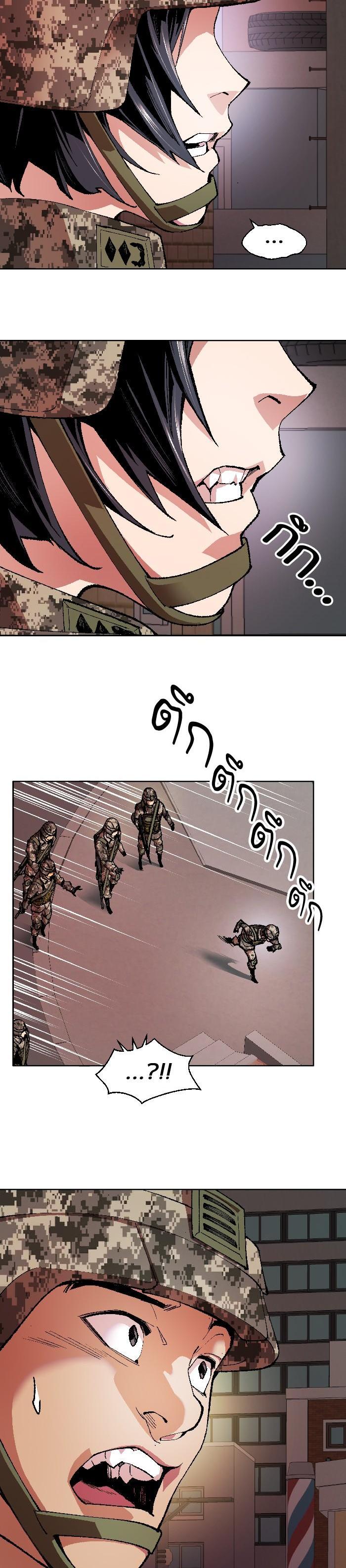 Limit Breaker ยอดคนเลเวลทะลุ ตอนที่ 2 แปลไทย