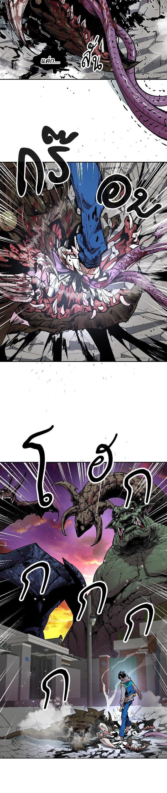 Limit Breaker ยอดคนเลเวลทะลุ ตอนที่ 2 แปลไทย