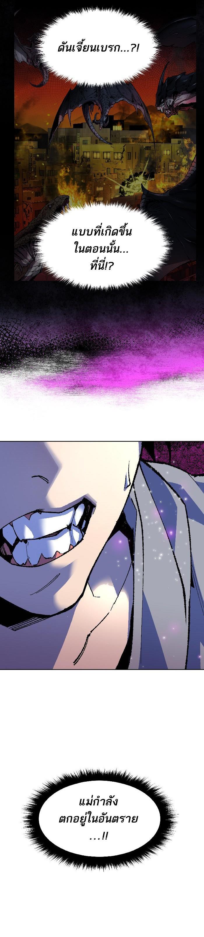 Limit Breaker ยอดคนเลเวลทะลุ ตอนที่ 2 แปลไทย