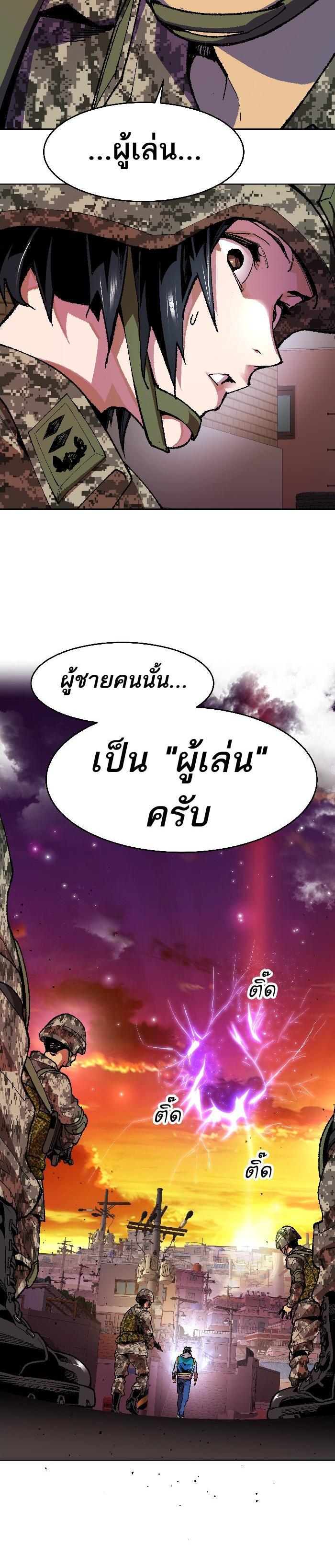 Limit Breaker ยอดคนเลเวลทะลุ ตอนที่ 2 แปลไทย