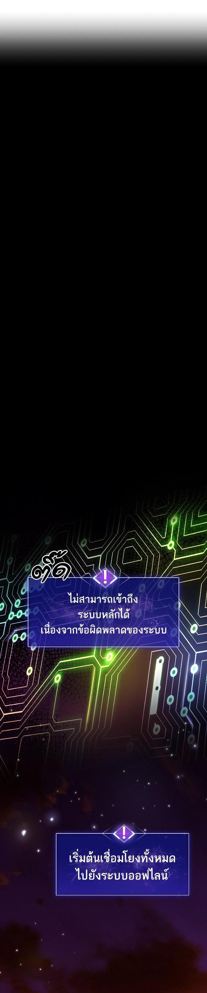 Limit Breaker ยอดคนเลเวลทะลุ ตอนที่ 2 แปลไทย