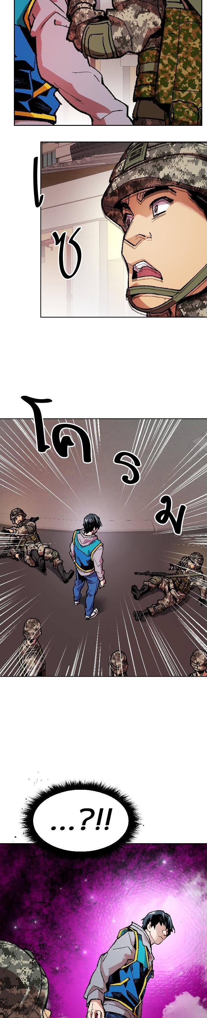 Limit Breaker ยอดคนเลเวลทะลุ ตอนที่ 2 แปลไทย