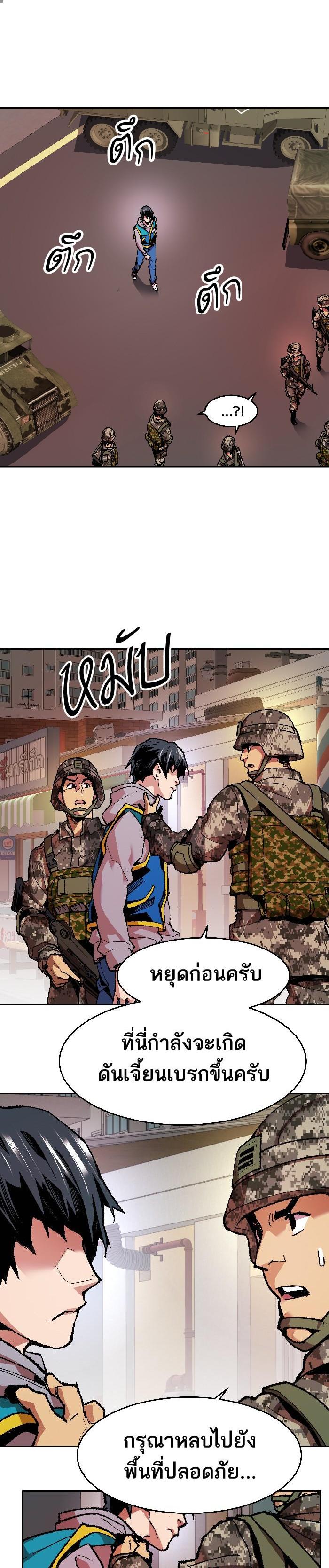 Limit Breaker ยอดคนเลเวลทะลุ ตอนที่ 2 แปลไทย